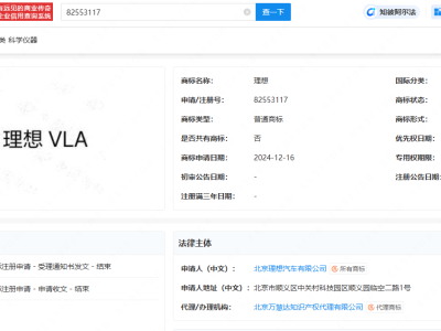 理想汽车注册“理想VLA”商标，VLA模型或成智能驾驶新亮点？