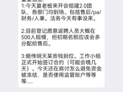 极越汽车“复活”在望？老员工返聘消息引热议，女主播们何去何从？