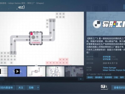 《异形工厂》Steam国区仅售3.5元，工厂建造模拟游戏史低来袭！