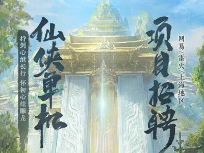 《剑心雕龙》单机仙侠RPG首曝！工长君领衔打造新篇章