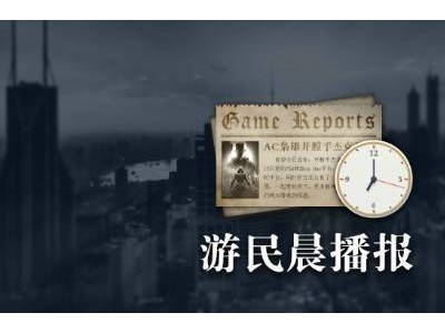 2025游戏新动向：《守望先锋》观看下滑，巴西开发者点赞中国玩家