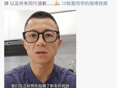 吉利杨学良：陈震道歉真诚，望后续妥善处理保密事宜