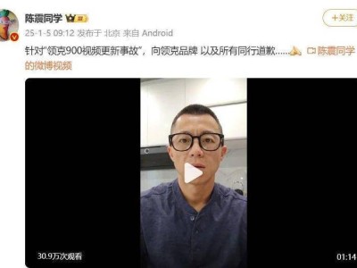 陈震风波再起：领克新车视频泄露后，驾车看手机被罚引众议