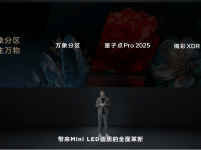 TCL C11K灵悉QD-MiniLED电视：25年Mini LED画质巅峰之作？