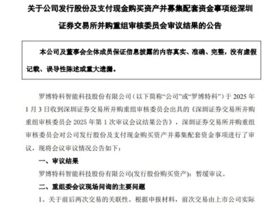 光伏龙头罗博特科海外并购遇阻，股价暴跌18%！光模块布局前路未卜