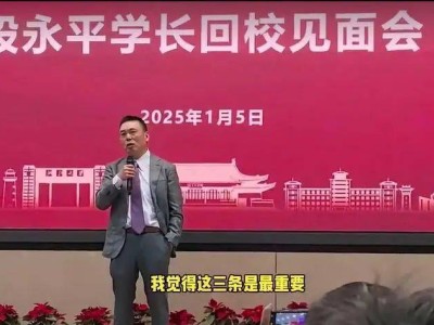 段永平谈投资与人生：踏实做事，远离挣快钱的陷阱