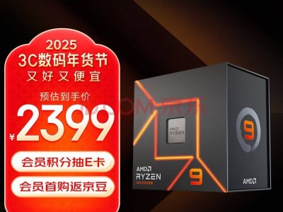 AMD锐龙9000HX系列处理器震撼登场：移动版也疯狂，性能直逼桌面级