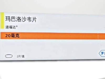 流感高发期"神药"玛巴洛沙韦紧缺，价格攀升至300元