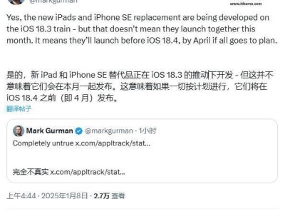 苹果新款iPhone SE 4与iPad 11或将于4月前亮相，配置全面升级