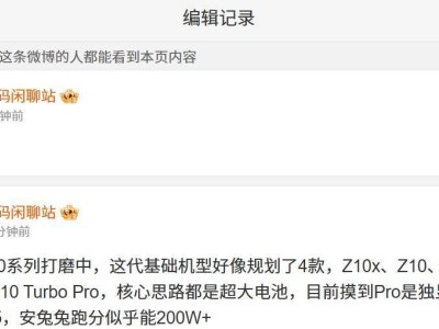 iQOO Z10系列新机曝光，四款机型均主打超大电池，性能如何？