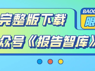 2024新能源车辆趋势洞察：纯电与插混市场格局及续航能力大揭秘