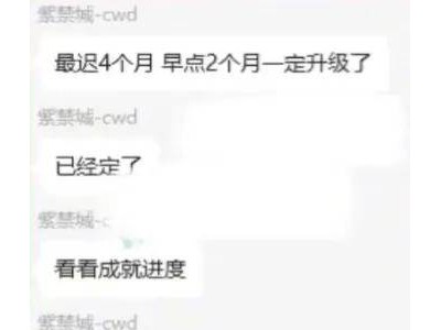 梦幻西游新动向：陈无敌携手风少，紫禁城将迎新王朝？神装链现世！