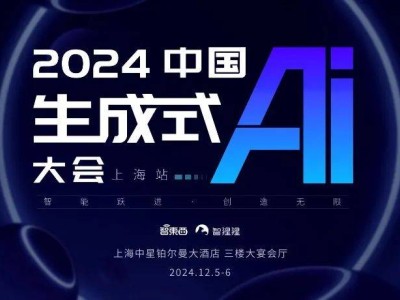 2024中国生成式AI大会：RockAI杨华揭秘非Transformer架构大模型实践