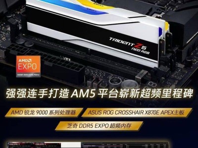 芝奇DDR5内存超频新高度：24GBx2成功挑战10600MT/s极限