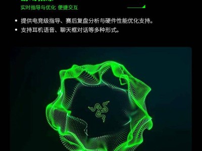 雷蛇CES2025发布AI游戏伴侣Project AVA，实时指导复盘助力玩家升级