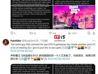 《GTA 6》画面曝光：超越《荒野大镖客 2》，沉浸式体验再升级？