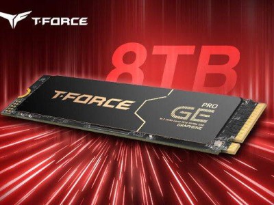 十铨T-FORCE GE PRO PCIe 5.0 SSD发布：8TB容量，速度飙升新高度