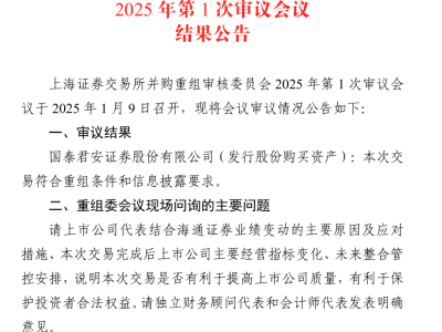 国泰君安海通证券合并过会，新公司名称“国通君安”现身商标注册