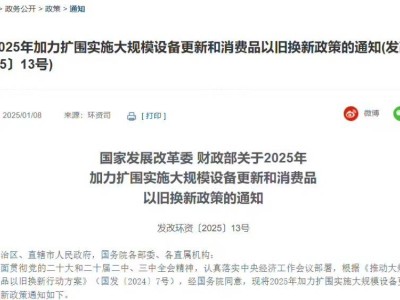 国补新政策：买手机最高省500元，华为苹果旗舰机无缘享受