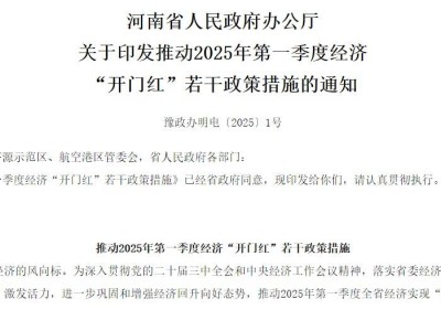 河南2025年推新政策：氢能货车免费通行，电动货车享7折优惠