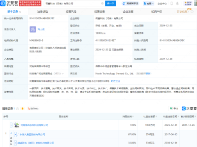 海大集团成立科技公司，含生物饲料研发业务