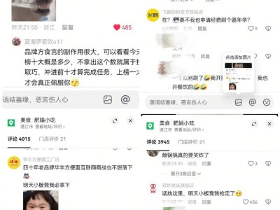 “肥娟小吃”直播间：网友主导的新型商战模式火了？