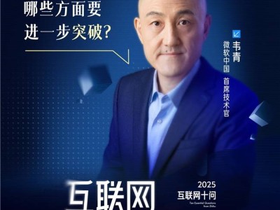 知乎“破局2025”启航：王宁、王莆中等领袖共探互联网与AI未来