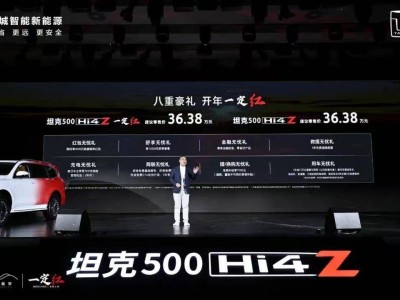 坦克500 Hi4-Z：新能源越野先锋，续写中国越野文化新篇章