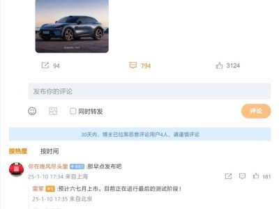 雷军力荐：小米YU7将上市，等不及可考虑特斯拉Model Y