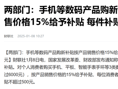 2025换机新选择：购机国补+英伟达50系显卡，你准备好了吗？