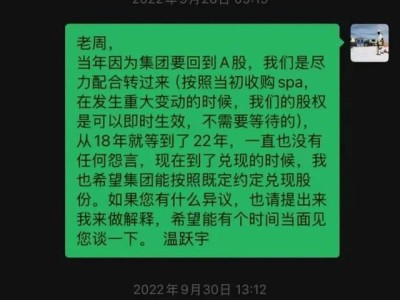 360前高管股权之争：承诺成空，周鸿祎如何回应？