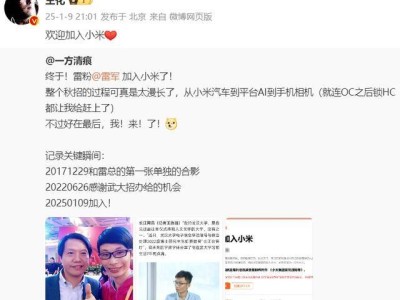 雷军“粉丝”陈虹嘉终圆梦，武汉大学博士入职小米！