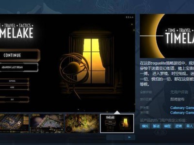 《时空策：湖》Steam上线，穿梭时空策略探险等你来战！