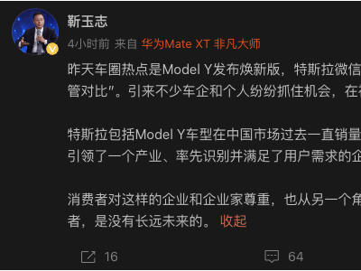 问界M8来袭，华为智能汽车能否撼动特斯拉Model Y地位？