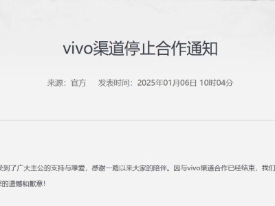 《三国志·战略版》3月7日起停用vivo登录，玩家何去何从？