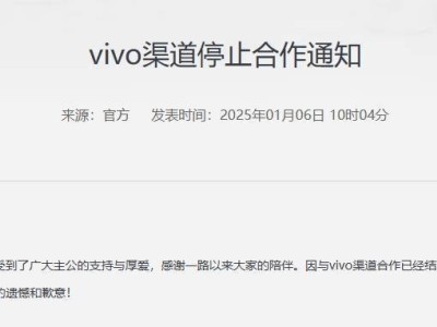 《三国志・战略版》3月7日起vivo渠道停服，玩家资产怎么办？