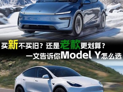 焕新Model Y上市，这些细节变化你真的看出来了吗？