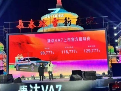 捷达VA7亲民上市，MQB平台+1.4T动力，性价比超乎你的想象！