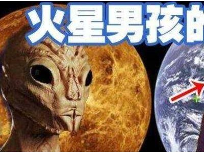 火星男孩预言人类三次灾难，前两次已应验，第三次会来吗？