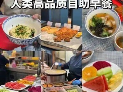 自助餐何以成为餐饮新宠？高性价比与多样体验是关键