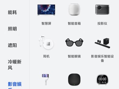 华为智慧生活App曝光新品牌“悦彰”，或将推出家庭影院产品？