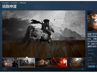 《琉隐神渡》试玩Demo登陆Steam，古风玄幻战斗体验等你来探