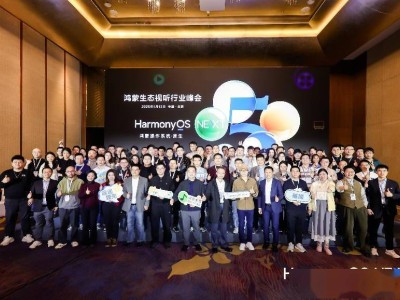 鸿蒙生态视听峰会：共绘视听新蓝图，探索行业增长新引擎