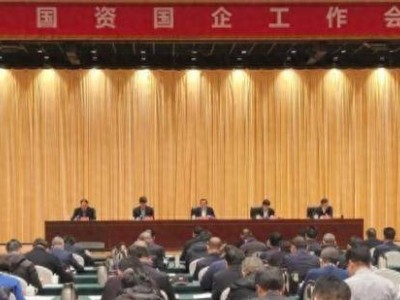 河南国企资产破7.3万亿，改革深化成效显著，领跑新发展阶段