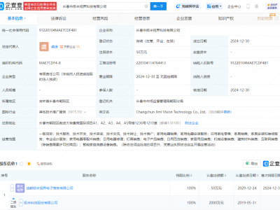 极米科技长春布局新公司，经营范围涵盖家用电器销售与服务