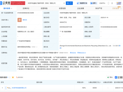 华润环保深圳新设电器电子循环利用企业，注册资本达3亿