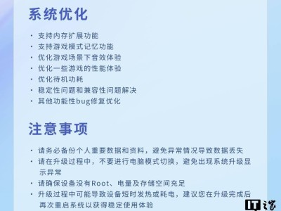 联想拯救者Y700三代平板OTA2升级，游戏体验再升级！