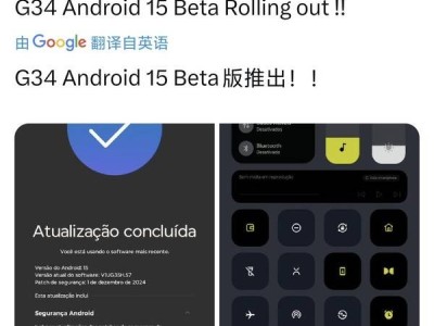 摩托罗拉Moto G34率先体验安卓15 Beta，新功能抢先看！