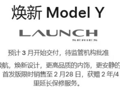 特斯拉Model Y换代挑战群雄，小米YU7能否一战封神？