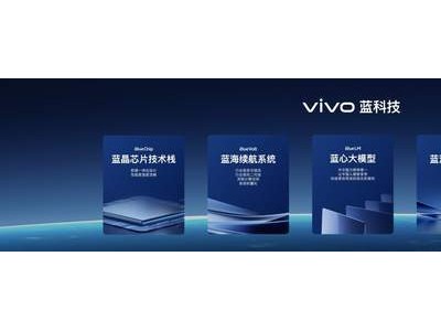 vivo沈炜新年展望：以人为本，科技创新引领未来征程